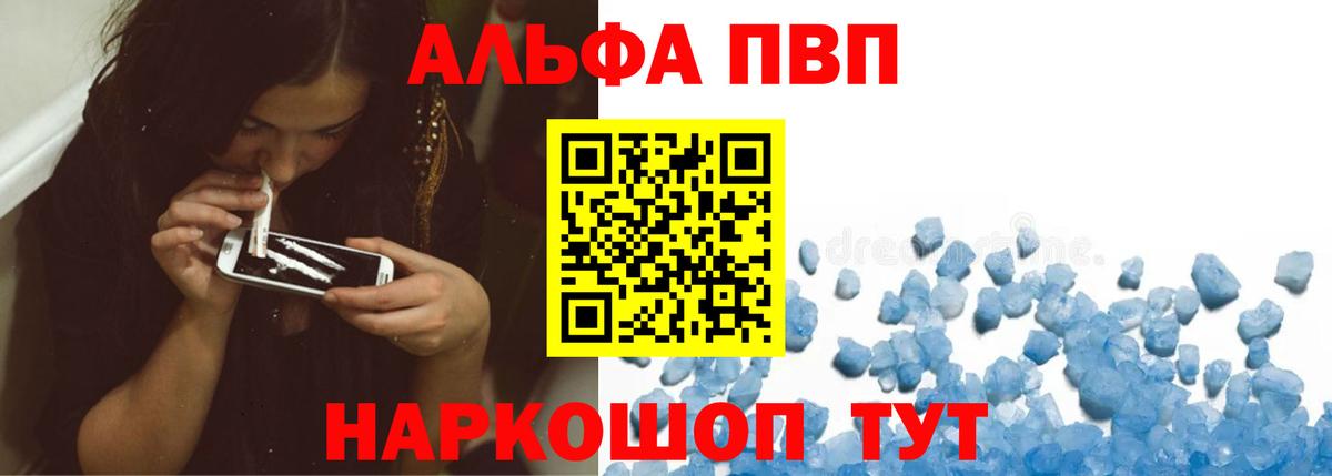 Alfa_PVP Соль Чернушка