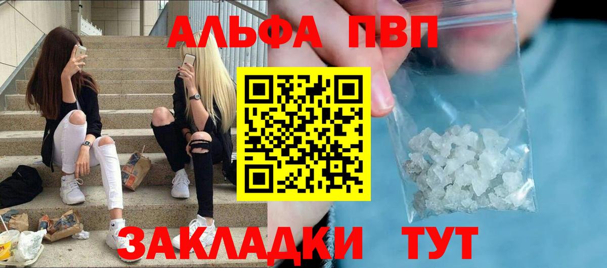 Alfa_PVP Crystall  Вход с VPN  Чернушка  Альфа ПВП СК КРИС 