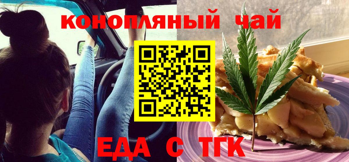 Canna-Cookies конопля  Вход с VPN  Чернушка 