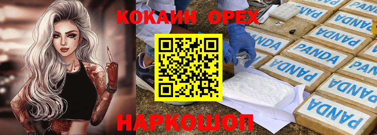 COCAIN  Вход с VPN  Чернушка  Cocaine Перу 