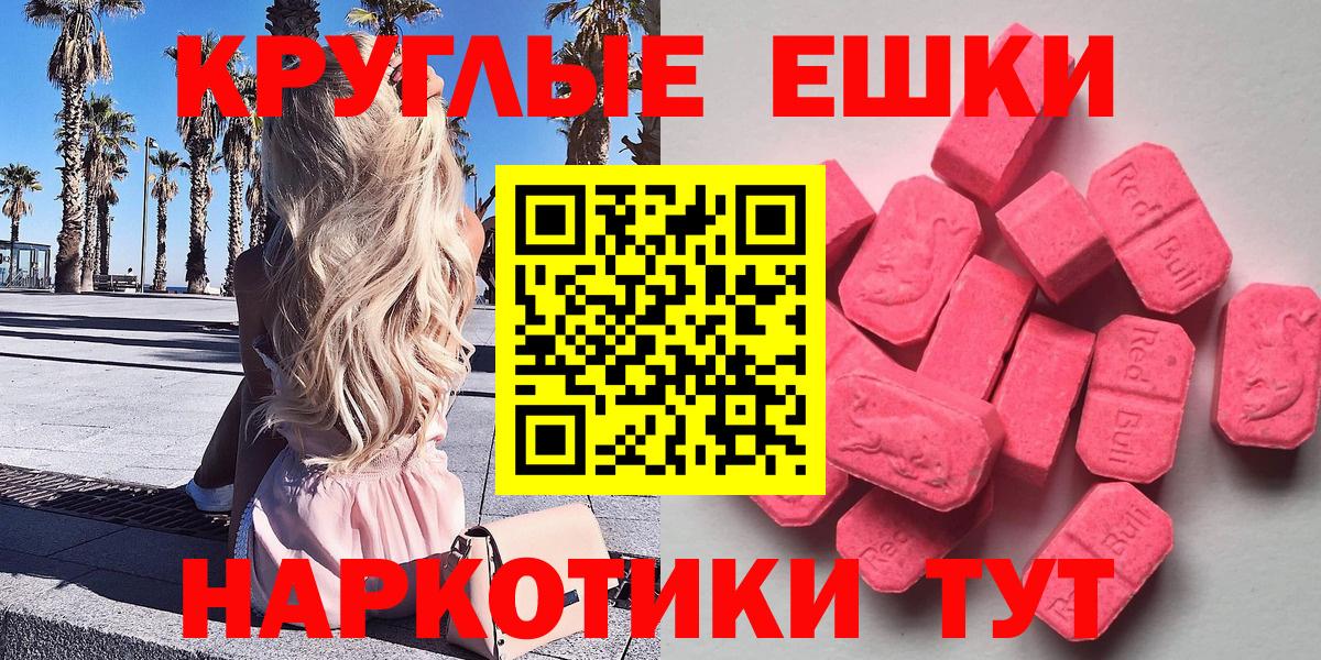 Экстази ешки Чернушка