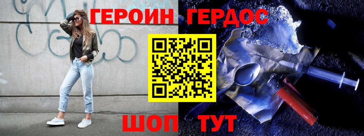 Героин Heroin Чернушка
