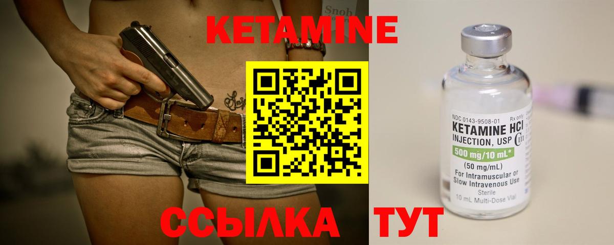 Чернушка  КЕТАМИН VHQ  Вход с VPN 