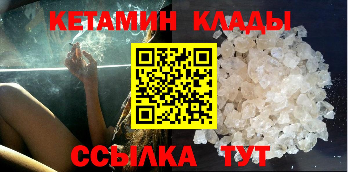 Кетамин ketamine Чернушка