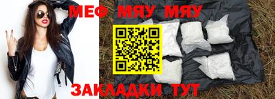 мефедрон VHQ Бузулук