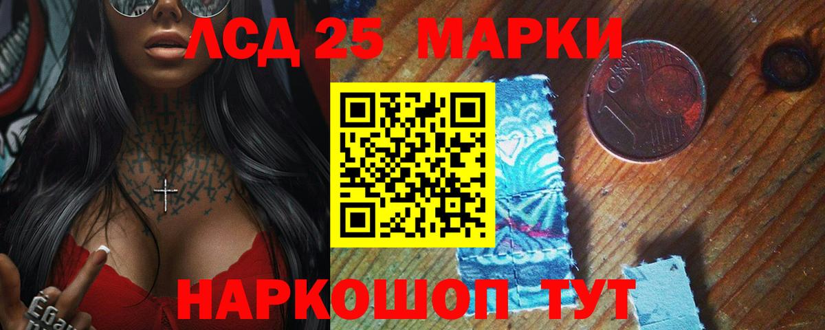 LSD-25 экстази ecstasy Чернушка
