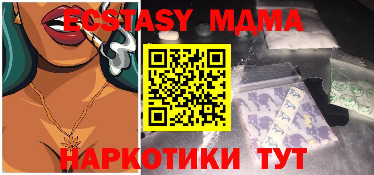 Чернушка  MDMA молли  МДМА молли  Вход с VPN 