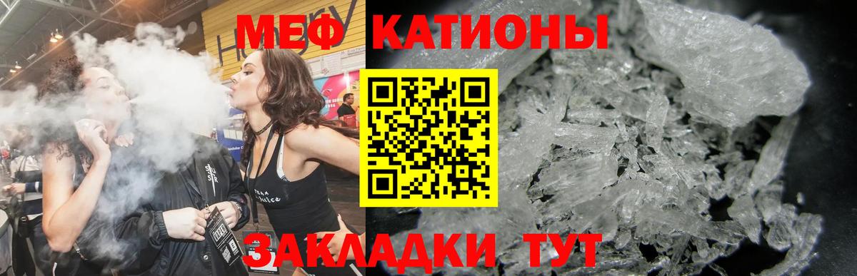 Мефедрон mephedrone  Вход с VPN  МЯУ-МЯУ  Чернушка  Меф 