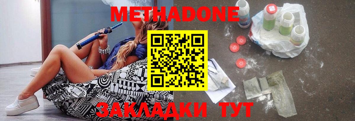 Метадон белоснежный  МЕТАДОН VHQ  Вход с VPN  Чернушка 