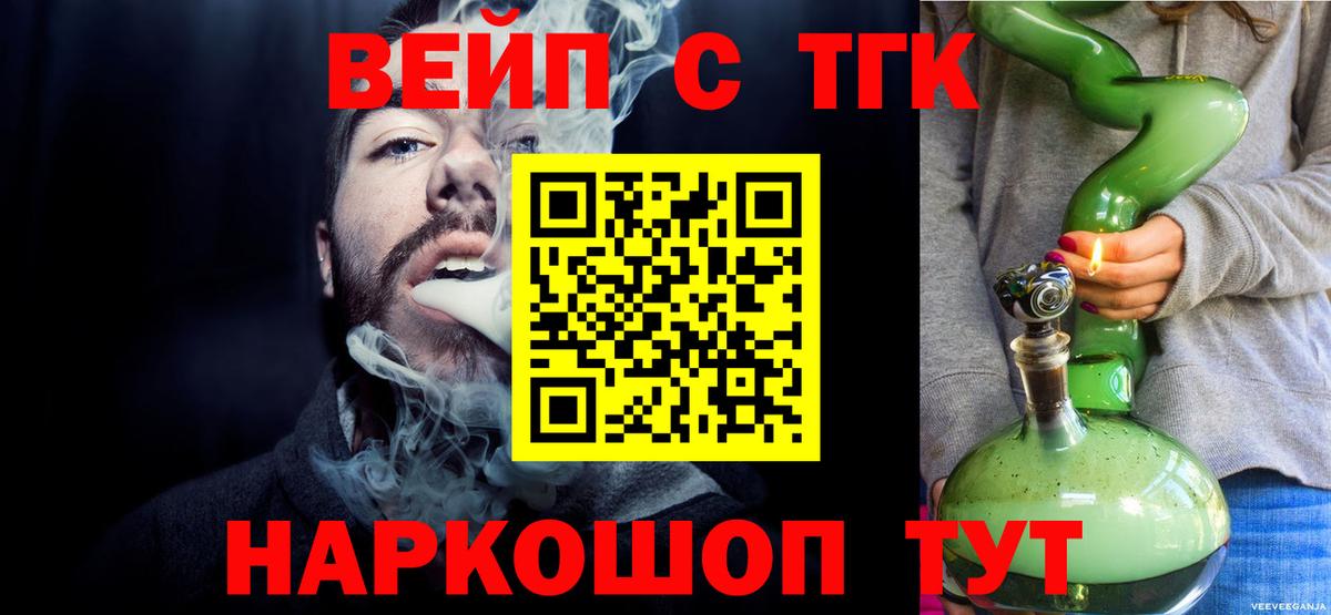 ТГК концентрат Чернушка