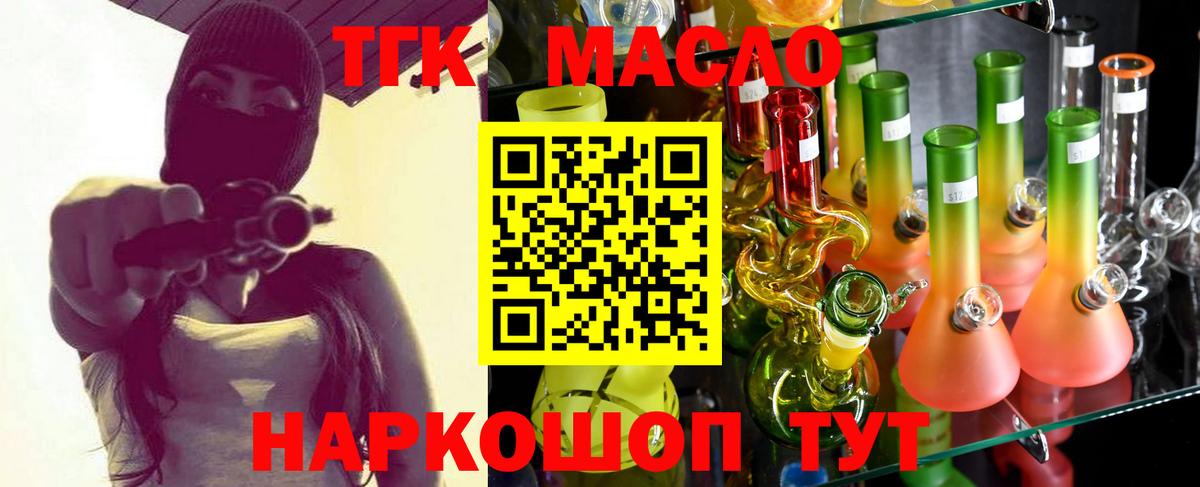 Чернушка  Дистиллят ТГК Wax  Вход с VPN 