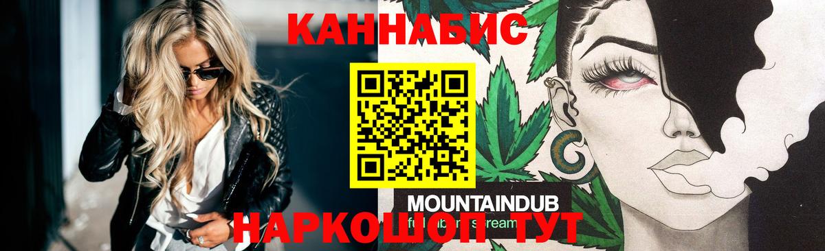 Шишки марихуана план  Вход с VPN  Канабис AK-47  Чернушка 